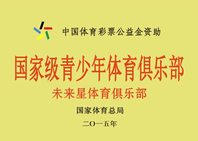 专业篮球运动员如何借助前沿技术保持状态_2